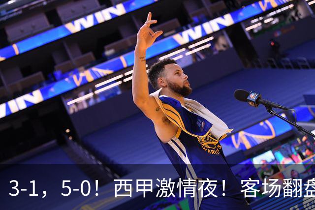 3-1，5-0！西甲激情夜！客场翻盘 帽子戏法上演，巴萨再写新篇章